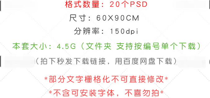 校园人才春季招聘会PSD设计素材 