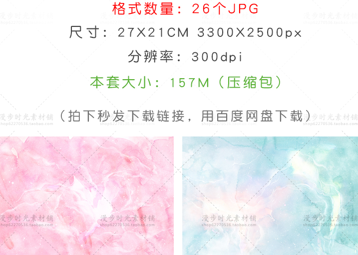 梦幻高清星空素材