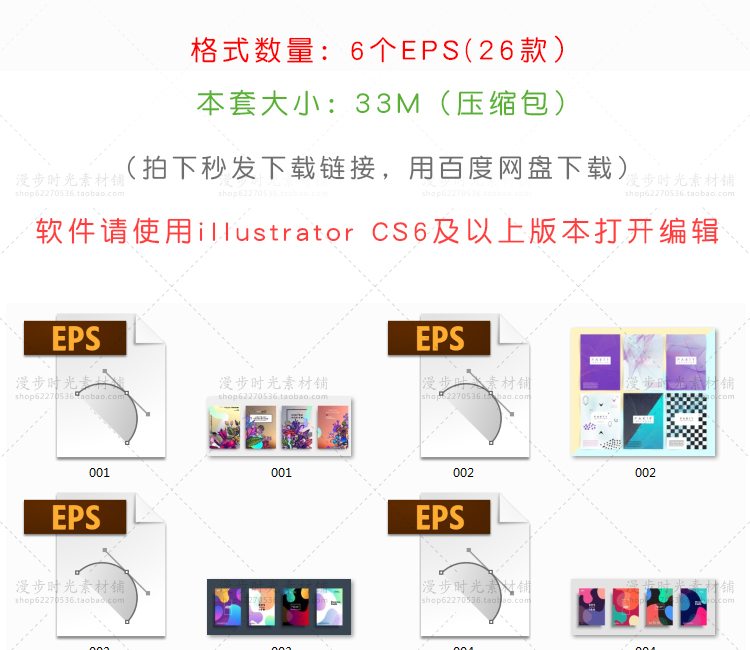 动感梦幻EPS矢量设计素材