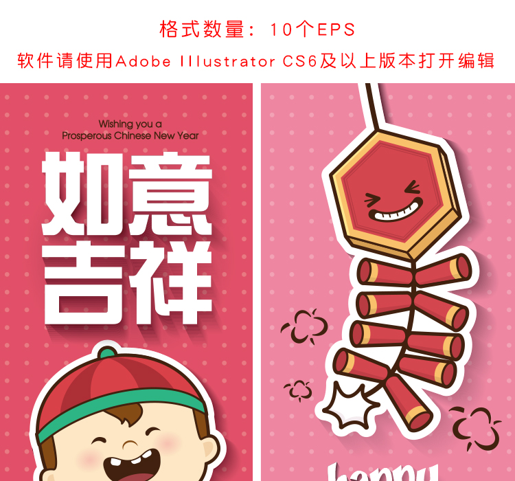 新年卡通ui矢量设计素材 