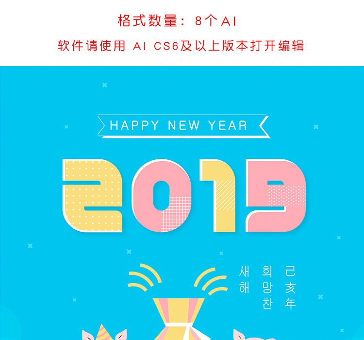 春节新年AI设计素材 
