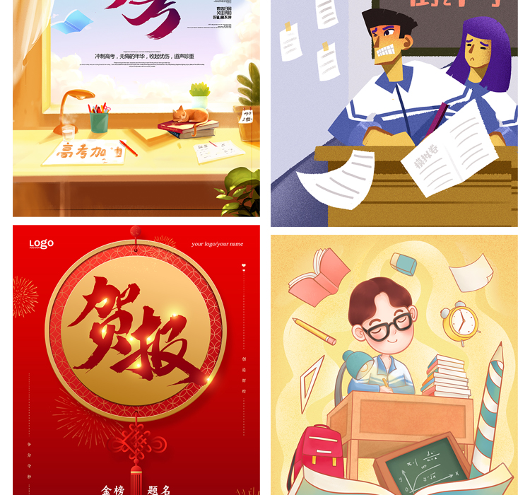 手绘考研备战冲刺高考必胜倒计时闪屏插画海报PSD设计素材
