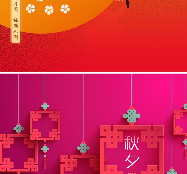 中秋节日矢量插画图案月饼盒平面包装海报AI设计素材 