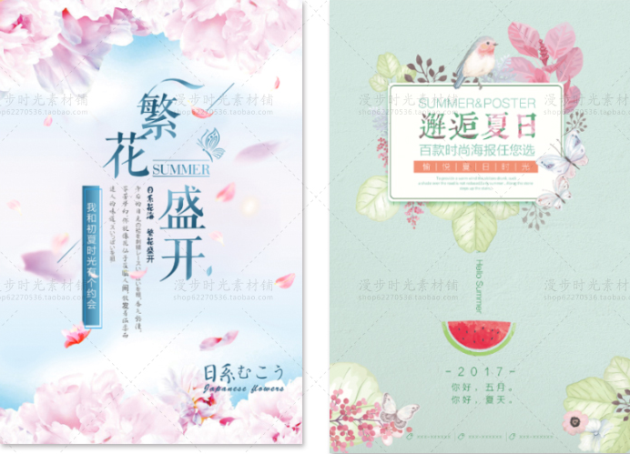 文艺清新海报