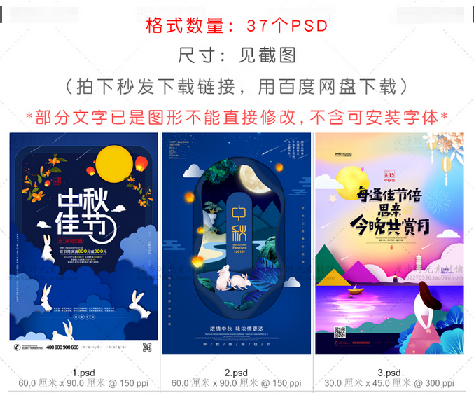 剪纸风古风中秋节日素材