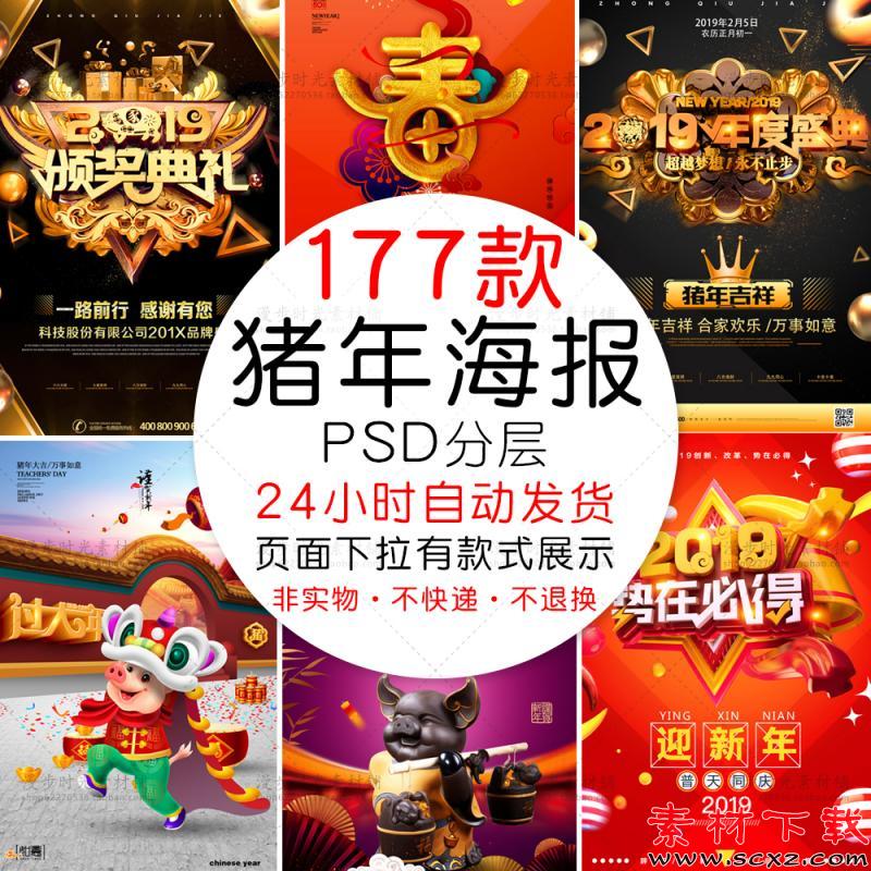 新年快乐金猪贺岁素材模板