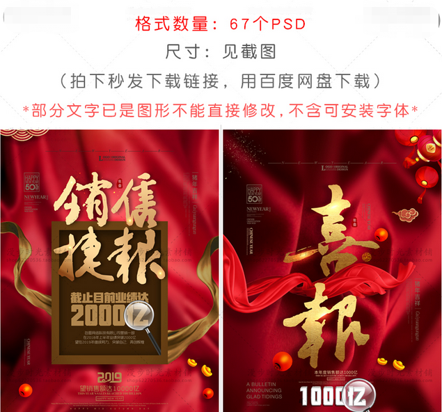 年会邀请函素材海报