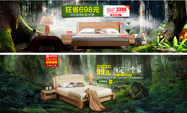 简约家具背景