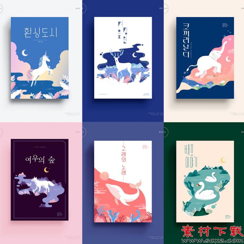 梦幻鲸鱼麋鹿插画海报设计素材