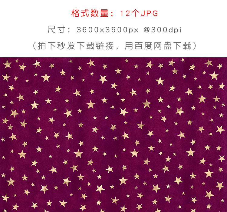 玫瑰金星空荷叶蜻蜓图案
