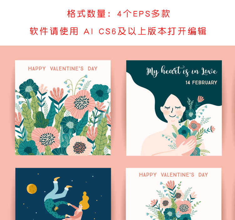 情人节三八妇女节素材