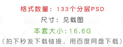 新中式房地产背景海报
