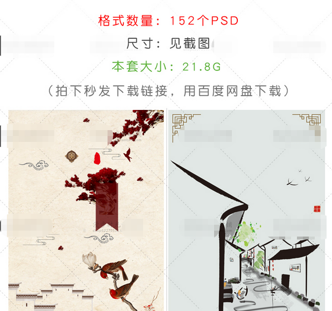 中式水墨山水画背景模板