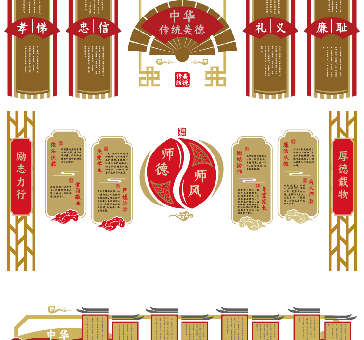 展板教育宣传素材