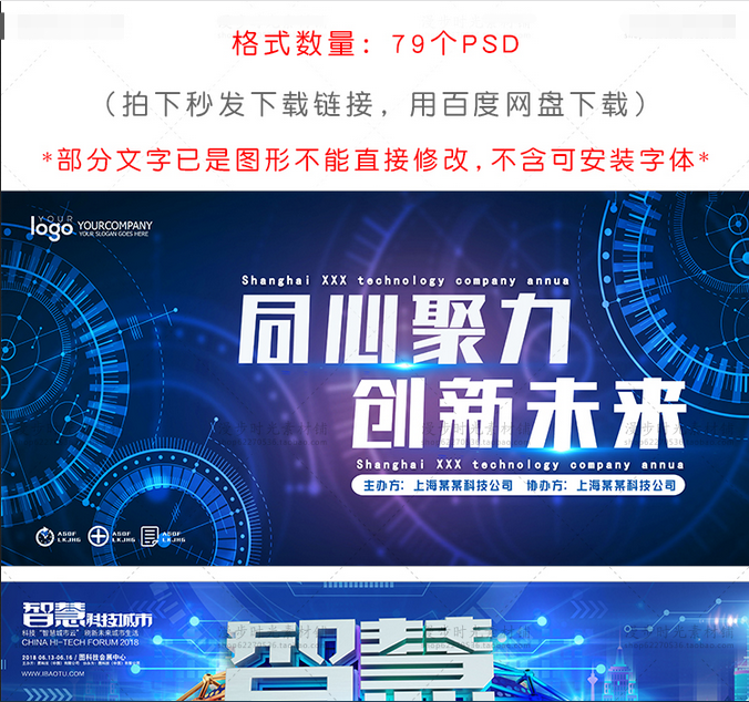 人工智能AI区块链大数据论坛海报素材