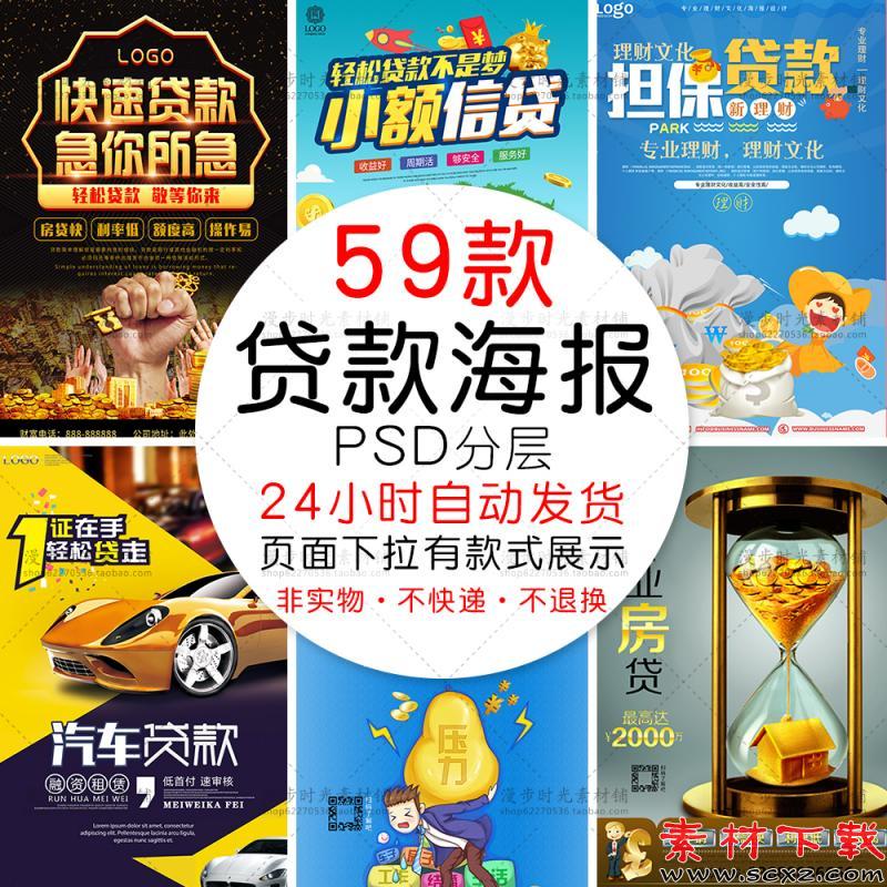 小额信用汽车住房金融资担保模板素材