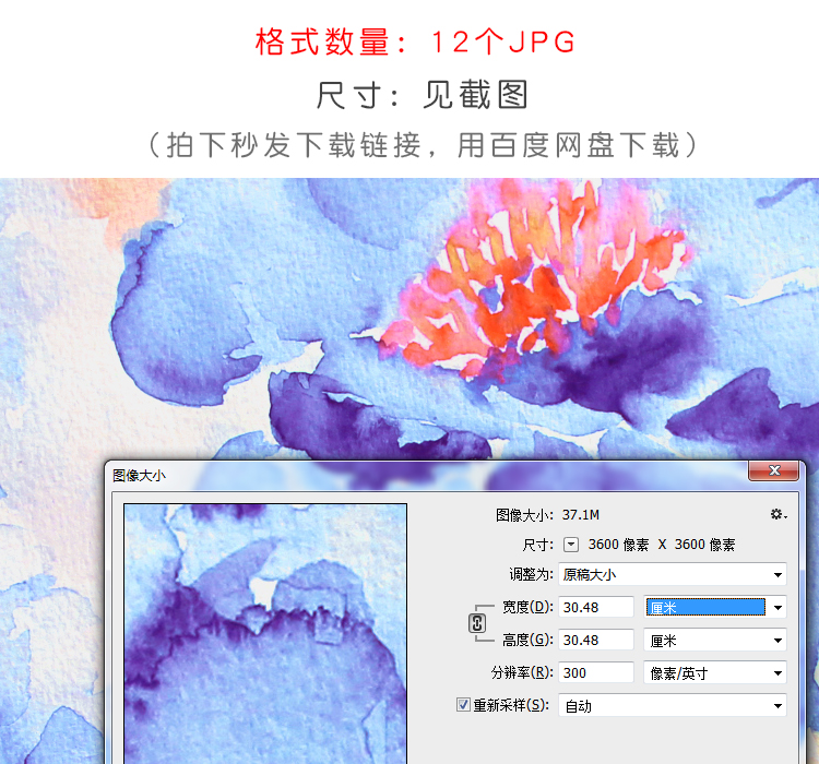 紫色水彩花印花JPG设计素材