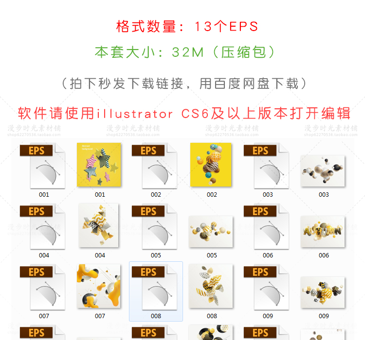 立体C4D风格素材