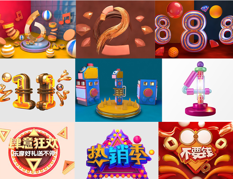 新年促销3D立体字文件设计素材模板