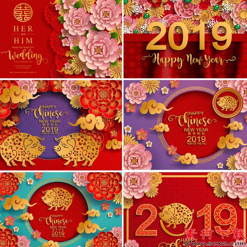 中国风喜庆新年春节立体剪纸猪年海报ai矢量设计素材