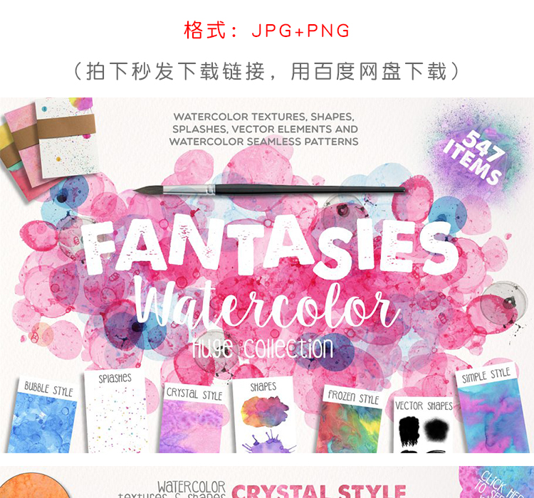 梦幻水彩背景图片