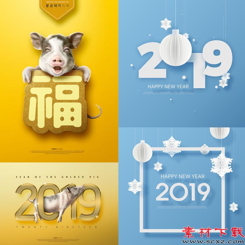 过年春节卡通PSD设计素材 