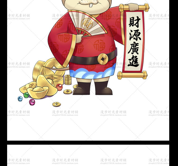 鼠年卡通