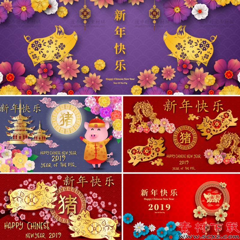 过年春节AI矢量设计素材 