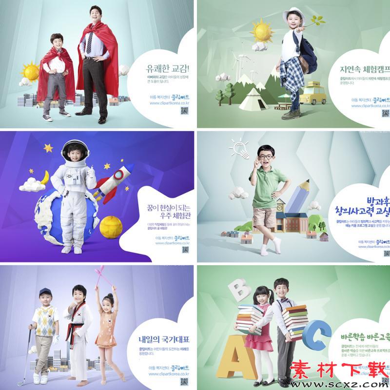 卡通可爱儿童网页bannner影楼海报