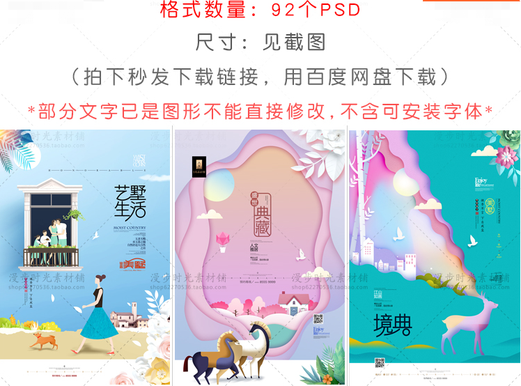唯美地产海报