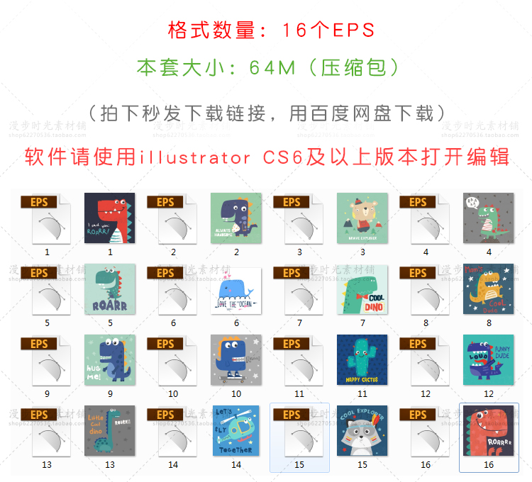 北欧手绘可爱卡通恐龙动漫插画素材