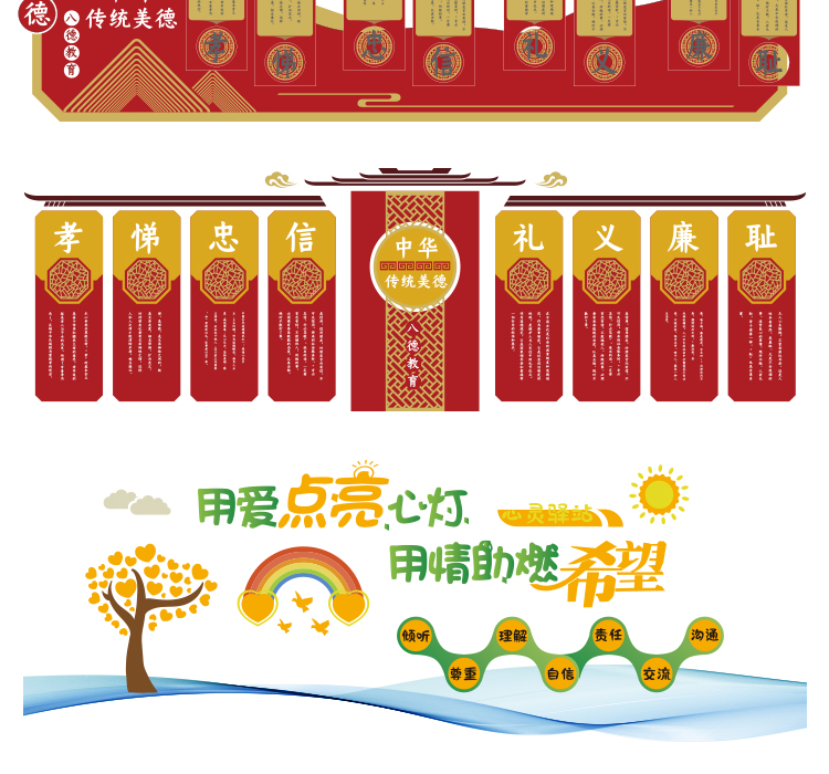展板教育宣传素材