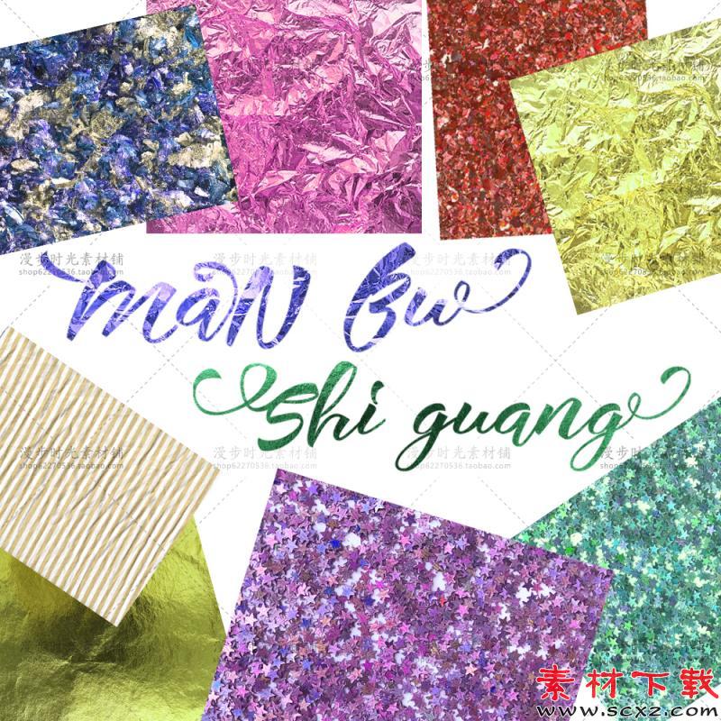 金箔纸张纹理底纹背景设计素材