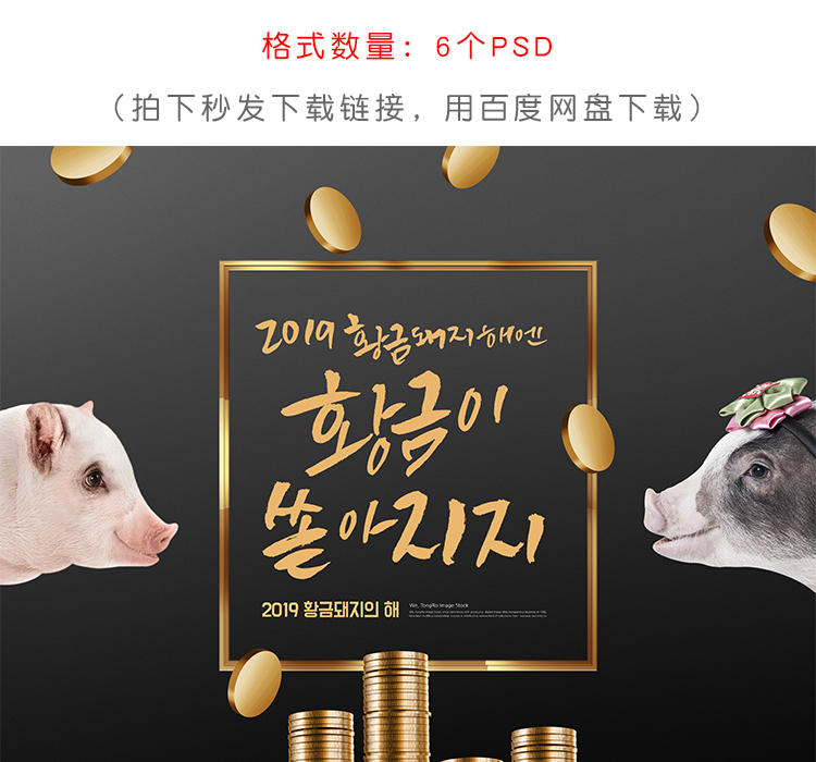 可爱创新新年海报ps模板