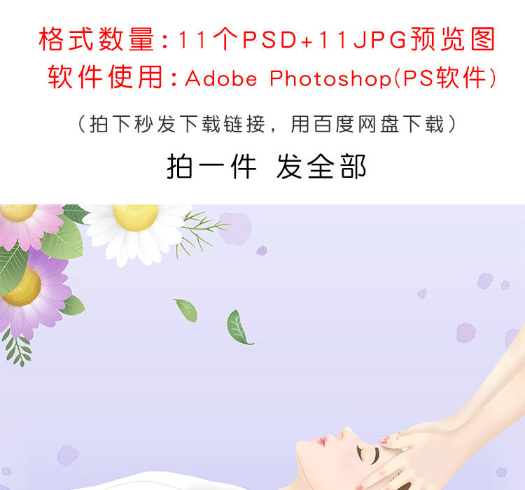 美容院美体护肤SPA