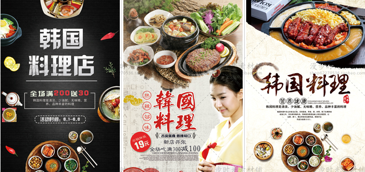 韩国美食展板