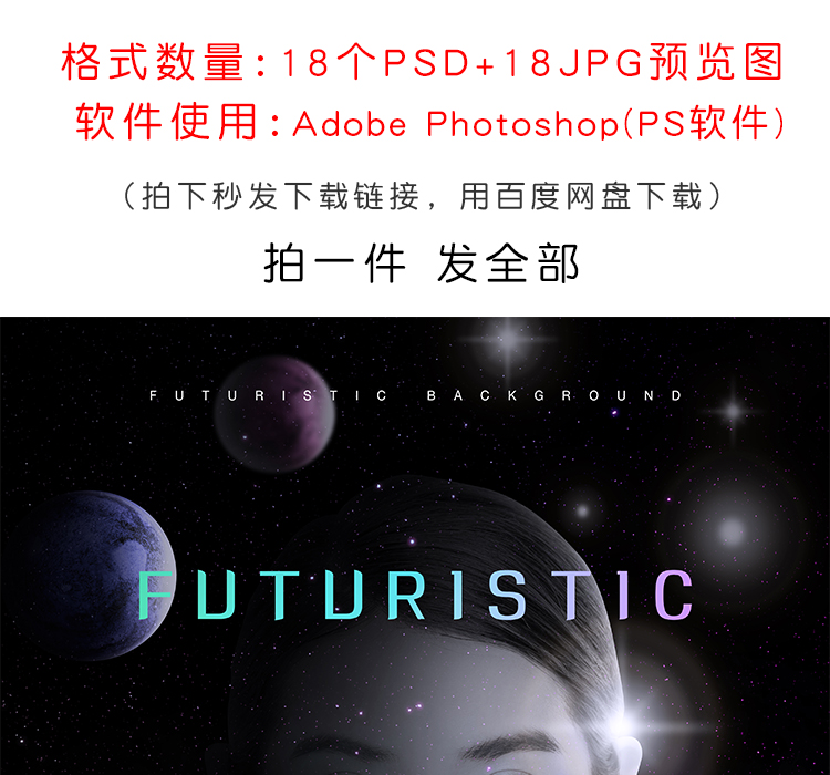 时尚创意星空模板