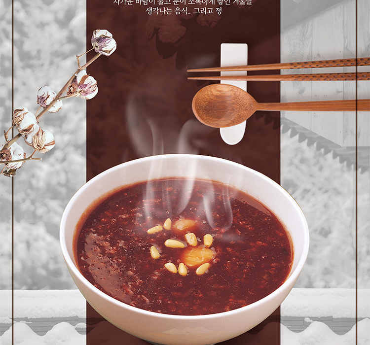 古风韩式美食海报