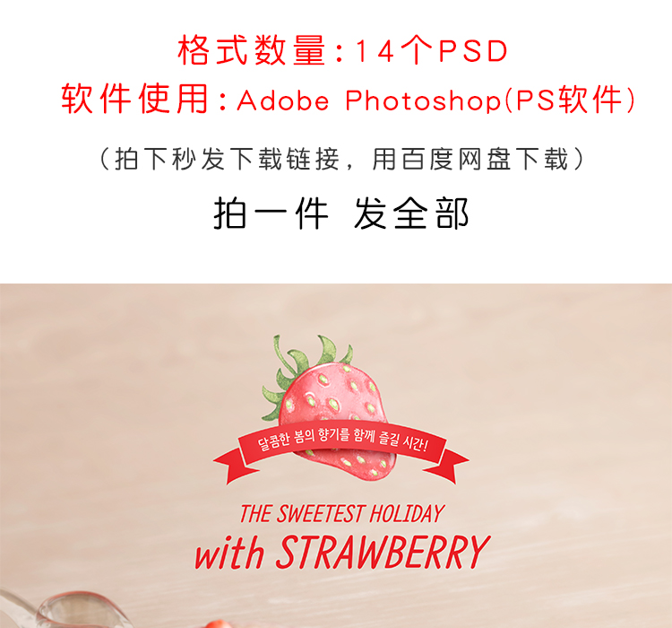 草莓蛋糕奶茶甜品点模板