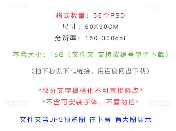 中国风新中式房地产背景海报模板