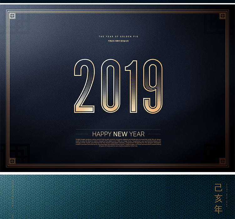 新年元旦模版PSD分层素材 