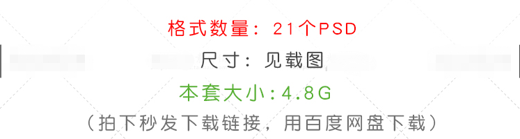清凉夏天夏日特惠PSD分层设计素材 