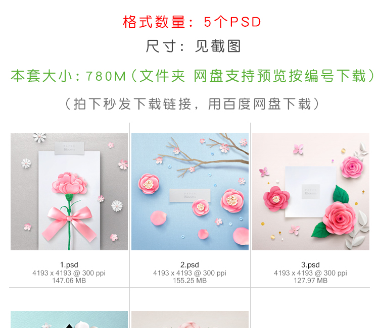 唯美春季海报模板