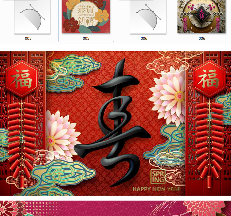 新春福字海报模板展板背景EPS素材 