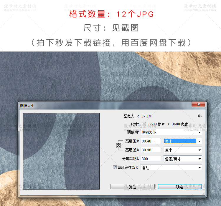 印刷背景图案JPG设计素材