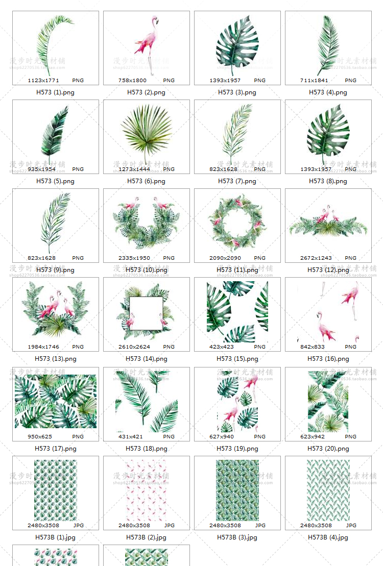 清新夏日手绘绿色植物素材