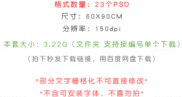 商场卖场商家会员招募海报素材