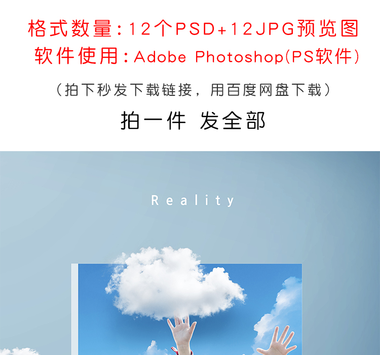 卡通可爱儿童摄影美工合成海报
