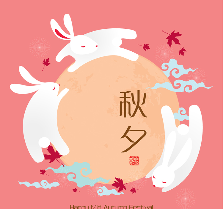 复古中秋节兔子古典花纹海报素材 
