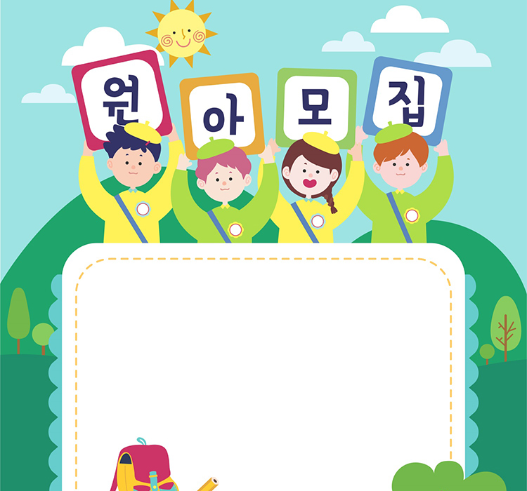 卡通插画幼儿园小学活动背景墙素材
